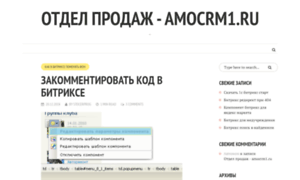 Amocrm1.ru thumbnail