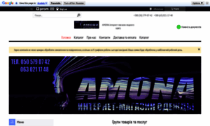 Amona.com.ua thumbnail
