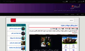 Amoozesh3.ir thumbnail