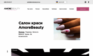 Amorebeauty.com.ua thumbnail