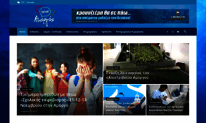 Amorgos-news.gr thumbnail