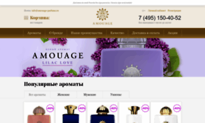 Amouage-parfums.ru thumbnail