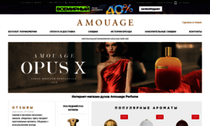 Amouage-perfume.ru thumbnail