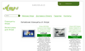 Ampe2014.ru thumbnail