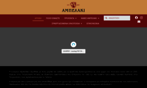 Ampelaki.com.gr thumbnail