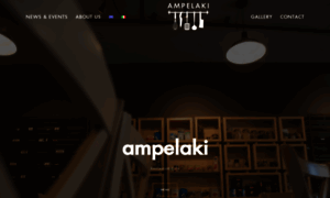 Ampelaki.gr thumbnail