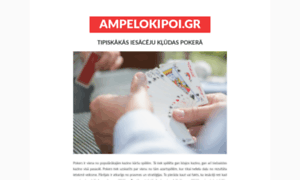 Ampelokipoi.gr thumbnail