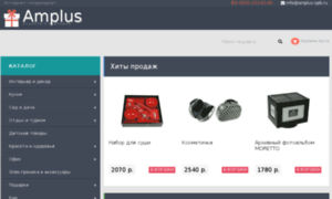 Amplus-spb.ru thumbnail