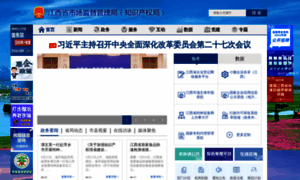 Amr.jiangxi.gov.cn thumbnail