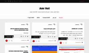 Amrnet1.blogspot.com thumbnail