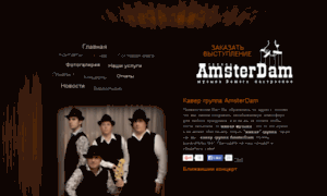 Amsterdam-band.com thumbnail