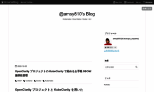 Amsy810.hateblo.jp thumbnail