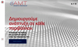 Amt-consultants.gr thumbnail