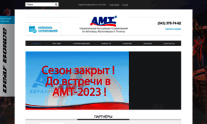 Amt-russia.ru thumbnail