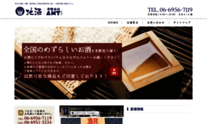 Amt-sake.com thumbnail