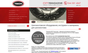 Amtech.com.ua thumbnail