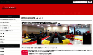 Amtecs.co.jp thumbnail