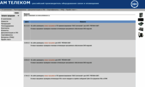 Amtelecom.ru thumbnail