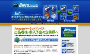 Amtspremium.jp thumbnail