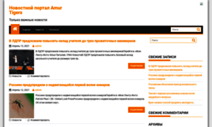 Amur-tigers.ru thumbnail