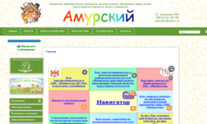 Amur.omich.com thumbnail