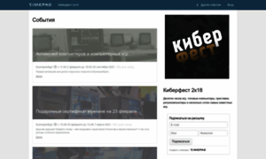 Amuseum.timepad.ru thumbnail