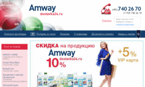 Amway-dostavka24.ru thumbnail