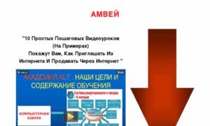 Amway.pro8090.ru thumbnail