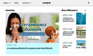 Amwaytodaythai.com thumbnail