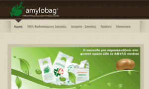 Amylobag.co.gr thumbnail