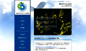 Amyloidosis.jp thumbnail