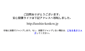 An-ken-kan.jp thumbnail