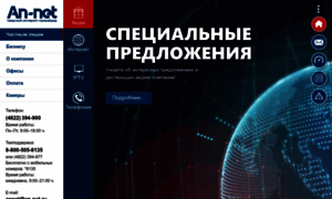 An-net.ru thumbnail