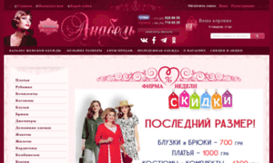 Anabel-shop.com.ua thumbnail