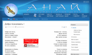 Anai.org.ua thumbnail
