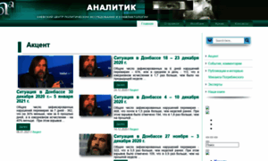 Analitik.org.ua thumbnail