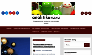 Analitikaru.ru thumbnail