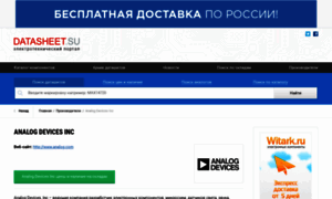 Analog-devices-inc.datasheet.su thumbnail