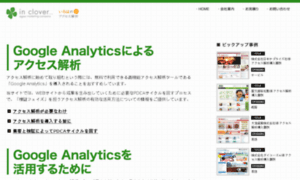 Analytics-inclover.com thumbnail