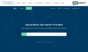 Analyzer.adstart.co.il thumbnail