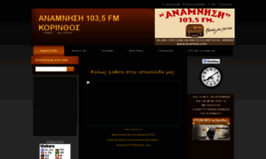Anamnisi103-5fm.webnode.gr thumbnail