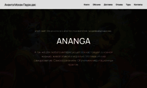 Ananga.ru thumbnail