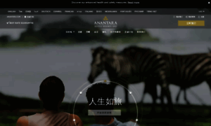 Anantara.com.cn thumbnail