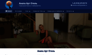 Anapa-art-hotel.ru thumbnail