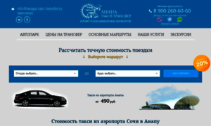 Anapa-taxi-transfer.ru thumbnail