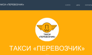 Anapa-taxi.rusite.net thumbnail