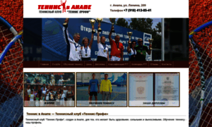 Anapa-tennisclub.ru thumbnail