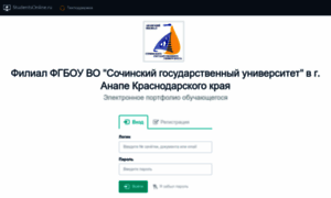 Anapauniver.studentsonline.ru thumbnail