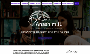Anashimil.org thumbnail