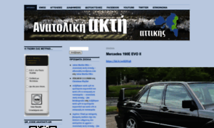 Anatakti.wordpress.com thumbnail